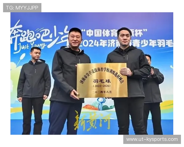 2026年羽毛球全国青训营营员成长追踪报告发布,羽毛球青训队 2026年羽毛球全国青训营营员成长追踪报告发布,羽毛球青训队
